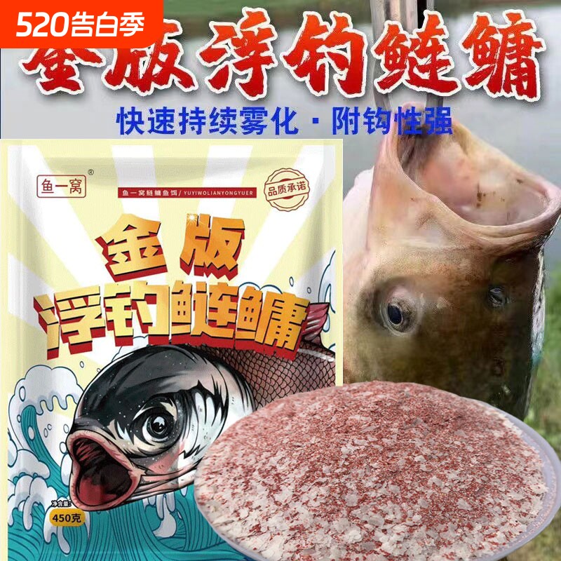 浮钓鲢鳙饵料竿手抛竿钓饵大头胖头花白鲢鱼专用钓水怪爆炸鱼饵