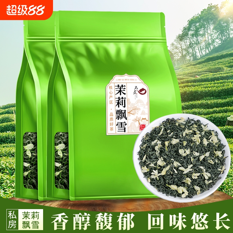 特级茉莉飘雪正宗高山茉莉飘雪广西横县2025新茶特浓香型茉莉花茶