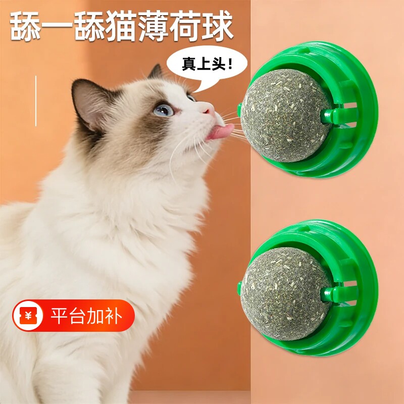 猫薄荷球猫玩具自嗨解闷幼猫猫咪用品大全猫草球磨牙棒神器逗猫棒