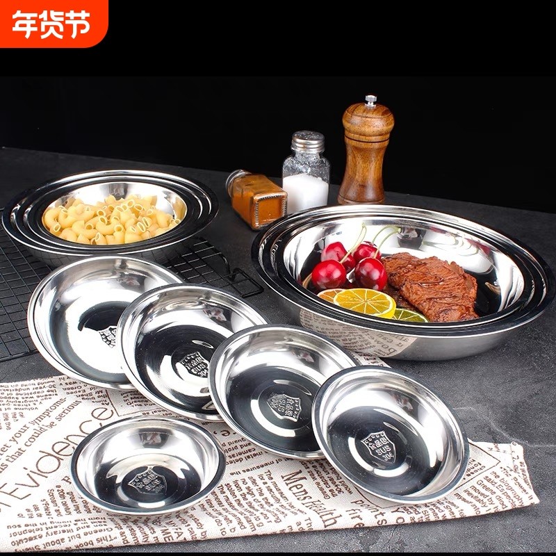 304食品级不锈钢圆盘餐盘菜碟烧烤盘子套装鱼盘深家用加深不绣钢,餐饮具,盘,淘宝优惠券,粉丝福利购,淘宝优惠卷