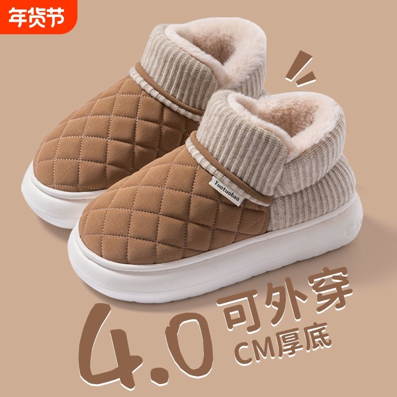 冬季棉鞋棉拖鞋女加绒外穿2025新款室内保暖厚底男防滑防水居家,居家布艺,居家棉拖/棉鞋,淘宝优惠券,粉丝福利购,淘宝优惠卷