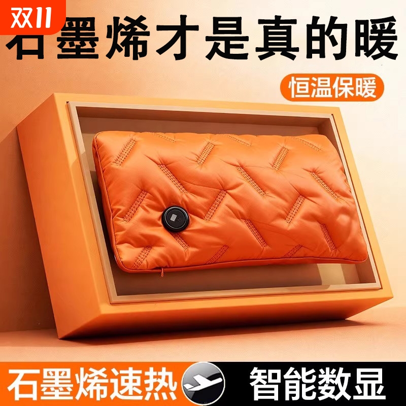 石墨烯热水袋无水防爆usb充电暖手宝冬季敷腿颈椎暖宫敷肚子随身2025新款羽绒暖宝宝暖脚神器