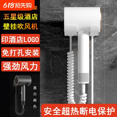 酒店宾馆专用壁挂式电吹风蓝光