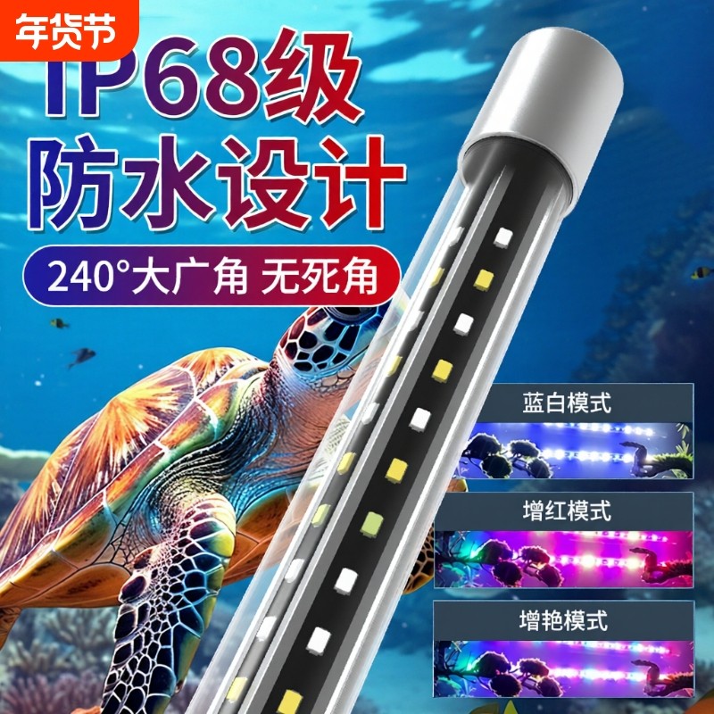 led鱼缸防水长条专用全光谱增艳观赏变色龙鱼通用照明造景潜水灯,宠物/宠物食品及用品,照明器材,淘宝优惠券,粉丝福利购,淘宝优惠卷
