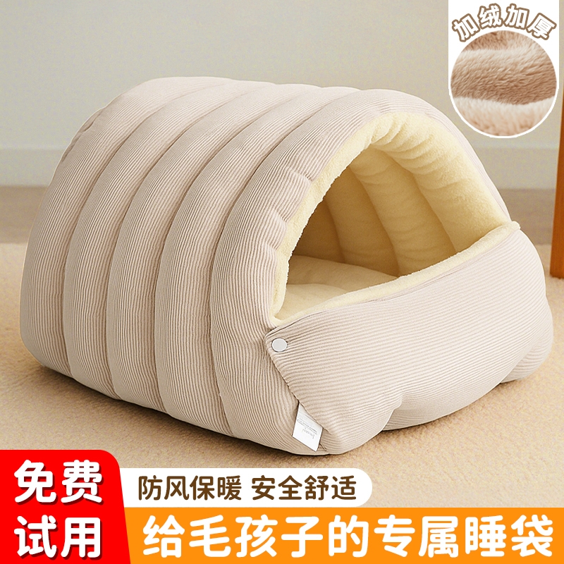 猫窝秋冬新款猫屋冬季保暖宠物睡窝睡袋猫狗房通用亲肤加厚舒适