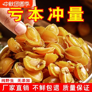 爆款 鲍鱼干佛跳墙特级大连海鲜干货煲汤批发鲍鱼肉批发鲜鲍鱼干