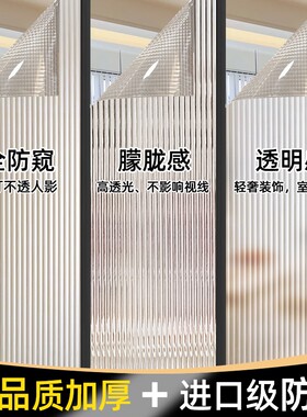 隐私防窥卫生间玻璃膜透光不透明