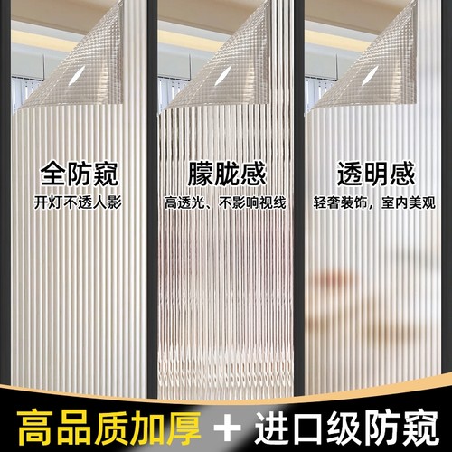 隐私防窥卫生间玻璃膜透光不透明