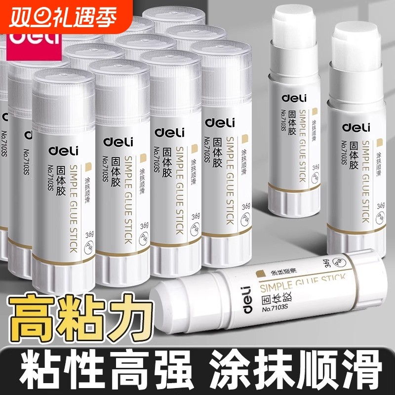 得力胶棒固体胶36g大号高粘度