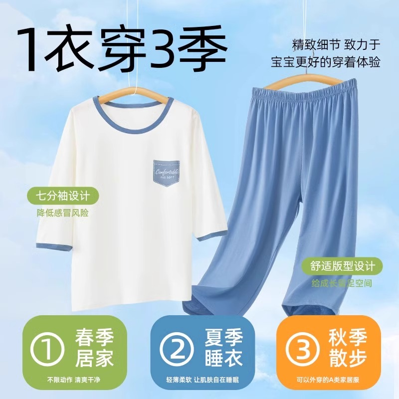 莫代尔男童睡衣男孩大童短袖冰丝夏季薄款儿童新款空调家居服套装