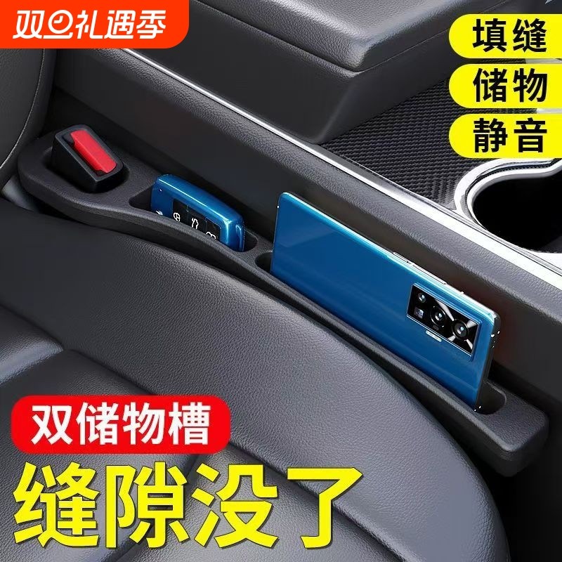 汽车座椅缝隙塞条夹缝防漏防掉储物新款车载好物内饰用品收纳盒袋