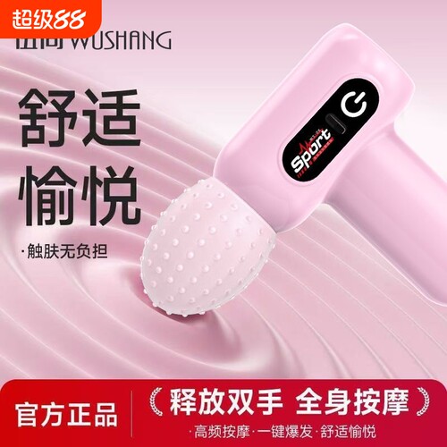 迷你筋膜枪肌肉按摩器男女生专用按摩颈膜枪多功能肌膜枪震动高频