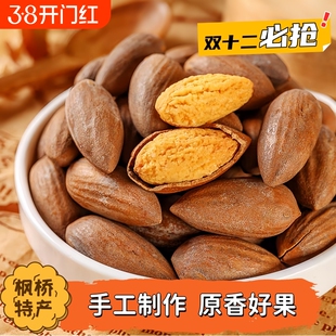 新货香榧2025新货香榧子大籽原味袋装诸暨特产坚果零食