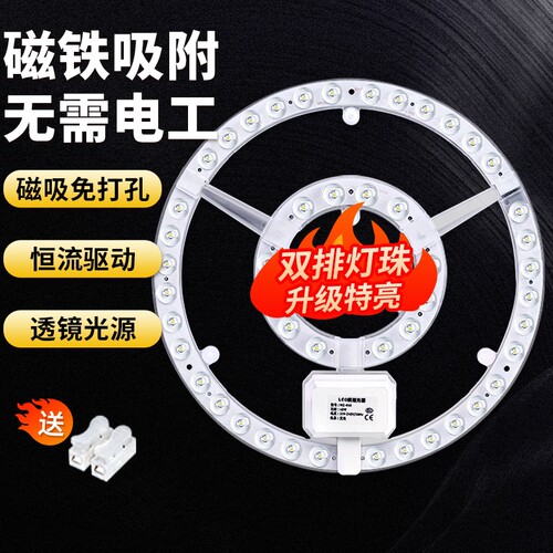 led吸顶灯灯芯圆形灯板光源环形替换灯管灯条家用灯盘超亮三色
