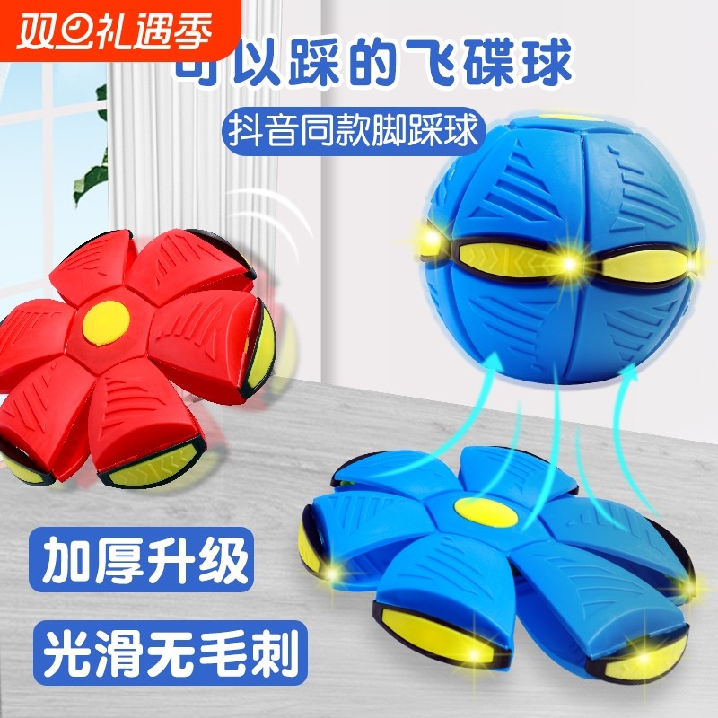 儿童踩踩球球飞碟脚踩变形球弹力弹跳球男孩户外运动球类玩具足球