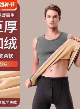 特价保暖背心男款加绒加厚德绒发热冬季打底衫上衣无袖白色