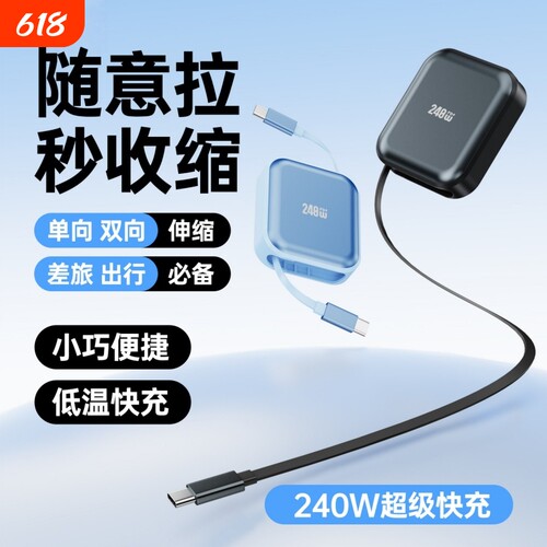 数据线差旅出行必备收纳不缠绕