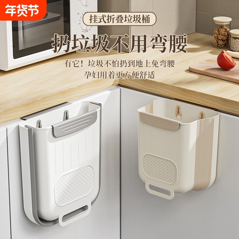 厨房垃圾桶免弯腰壁挂式折叠家用厨余橱柜门专用卫生间厕所收纳桶,家庭/个人清洁工具,垃圾桶,淘宝优惠券,粉丝福利购,淘宝优惠卷
