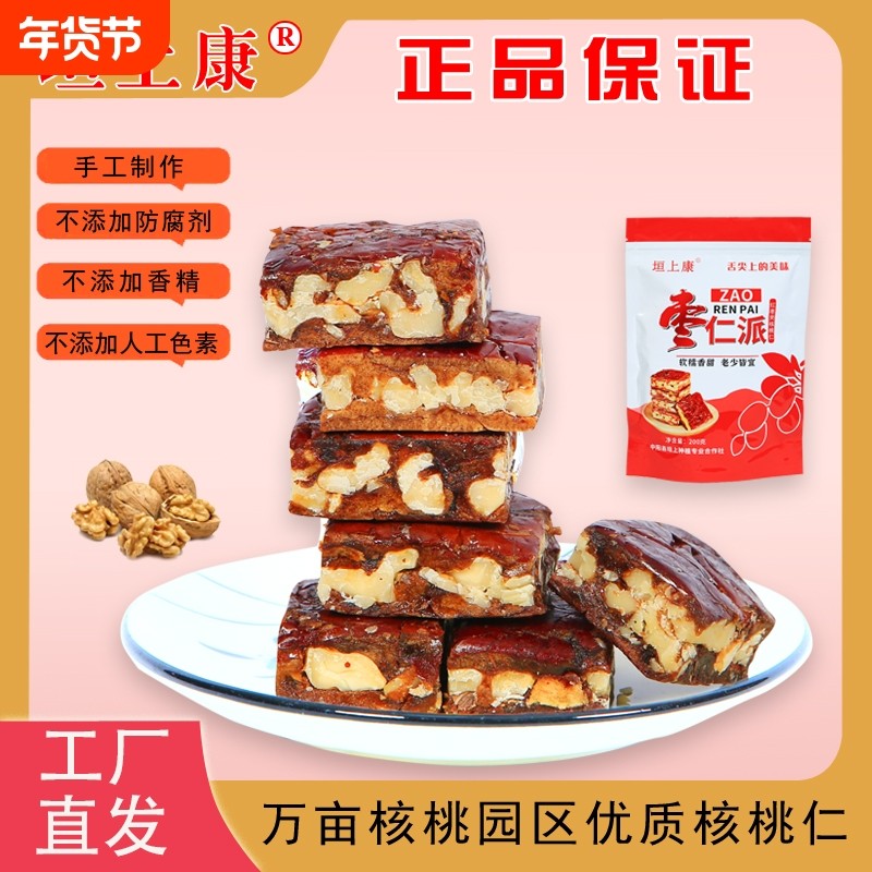垣上康枣夹核桃熟枣仁派独立小包装休闲零食正品包邮核桃仁大枣