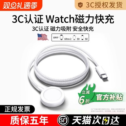 适用苹果手表充电器头applewatch充电线原装手表iwatch7/S6/se/s8/S9/s10/ultra无线PD快充底座