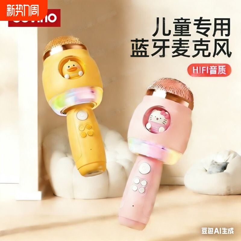 K歌儿童话筒蓝牙卡拉ok唱歌麦克风音响一体机宝宝女早教益智玩具