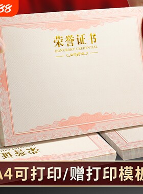 启臣证书内页内芯加厚烫金
