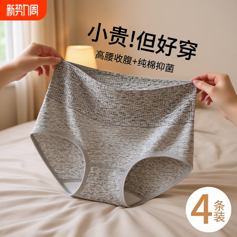 高腰内裤女士纯全棉收腹2024新款女生秋冬三角裤纯棉中腰抗菌平角