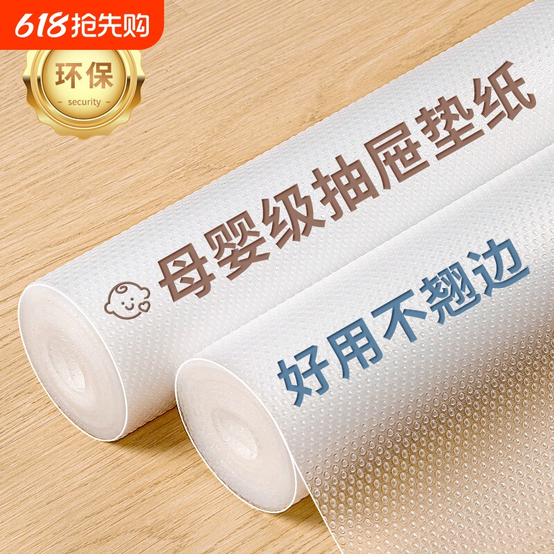 厨房抽屉垫纸衣柜防水防潮垫柜子贴纸脏加厚防油橱柜无甲醛可移除
