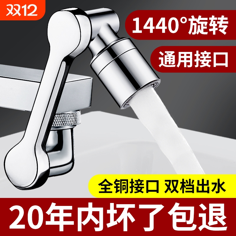 机械臂万向水龙头延伸水嘴可旋转出水起泡器伸缩接头防溅神器摇臂