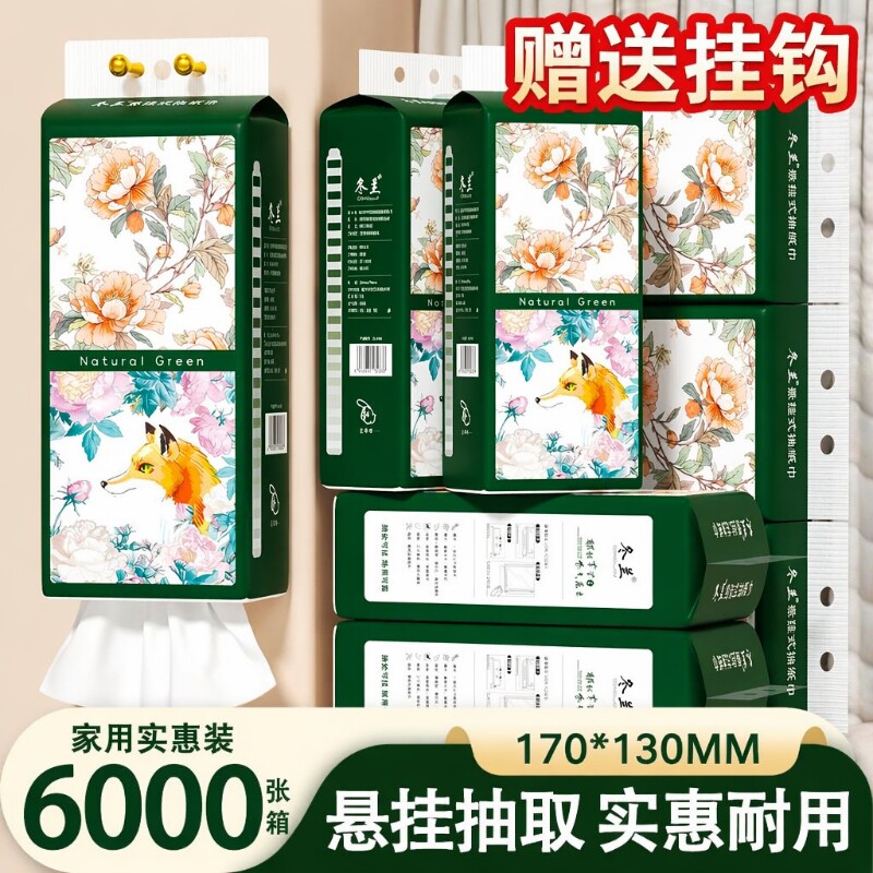 悬挂式抽纸整箱实惠|千人加购图片