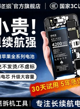 【超高密】热销榜TOP手机电池