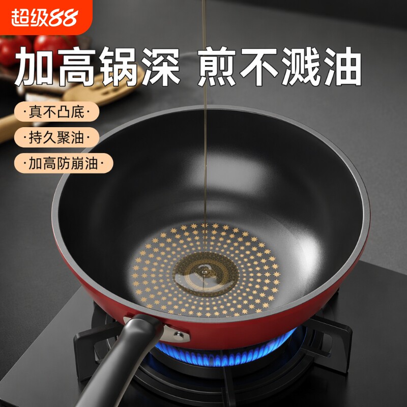 不粘锅炒菜锅炒锅家用电磁炉煎平底锅聚油铁锅煤气灶适用燃气达人