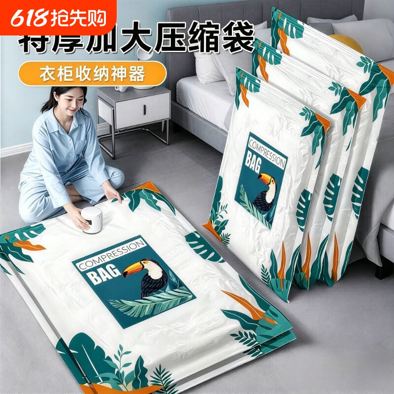 德国品质真空压缩袋收纳羽绒服被子衣服抽气厚棉被专用袋子大容量