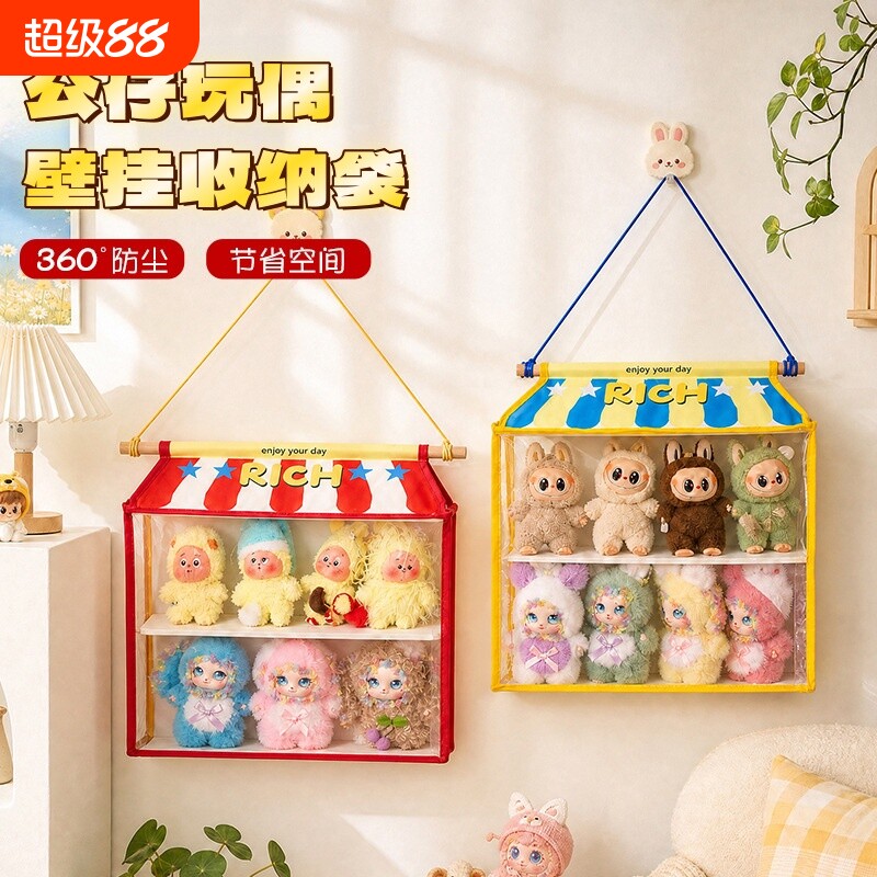 玩偶娃娃盲盒墙上收纳袋图片