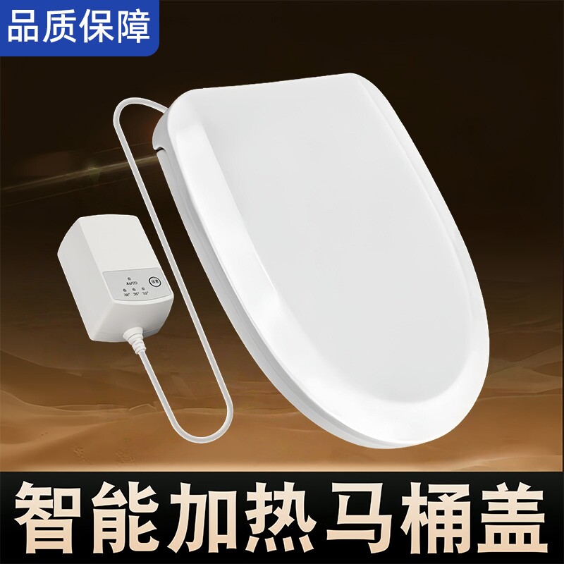 智能加热马桶盖家用通用坐便盖板电动恒温坐垫圈U型V型电热防水
