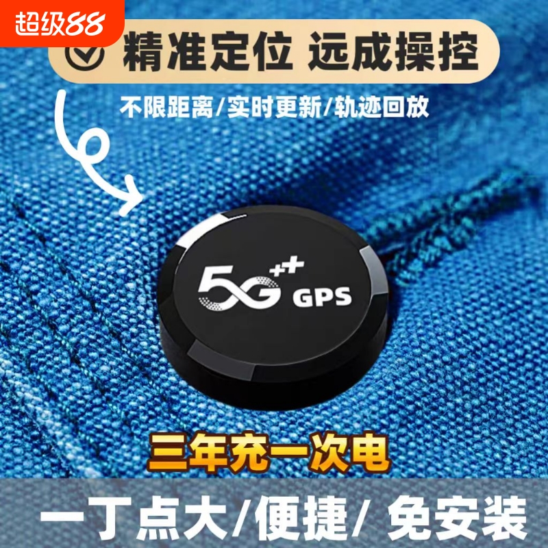 jgps定位器汽车实时追踪跟踪订位仪监控设备用充电车载辆防盗神器