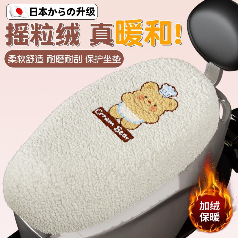日本电动车座套冬适用雅迪爱玛台铃新日加绒保暖电瓶自行车坐垫套