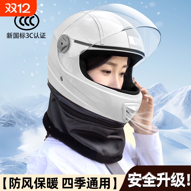 头盔2025新款3C认证电动车女士秋冬季保暖全盔男摩托车安全帽四季