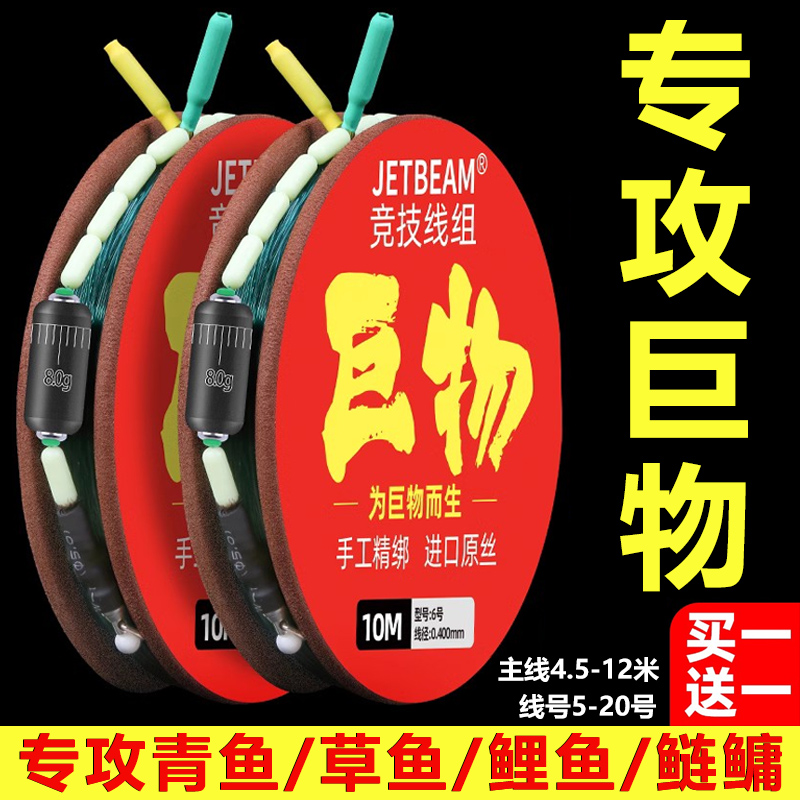 大师精绑大物线组套装草青鱼鲟鱼巨物配件加强节鲢鳙主线组成品