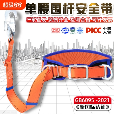 电工安全带套装攀岩保护