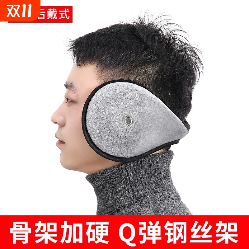 冬季保暖耳罩男女通用加大加厚后戴式防寒毛绒耳套耳包耳捂耳暖罩