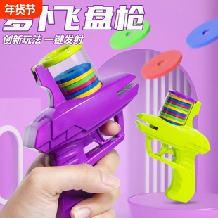 儿童软弹枪玩具萝卜枪飞盘飞碟连发弹射手枪萝卜刀男女孩益智摆摊