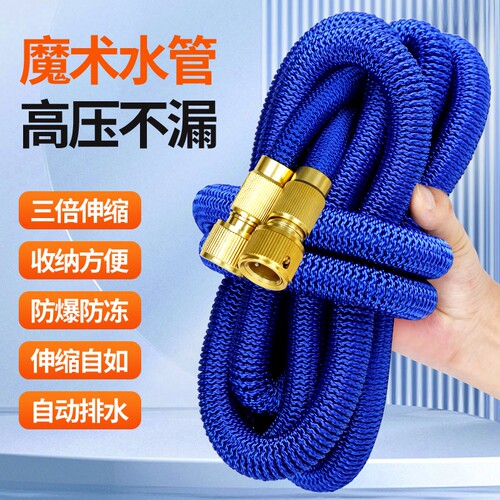 自动伸缩水管洗车浇花冲洗地软管
