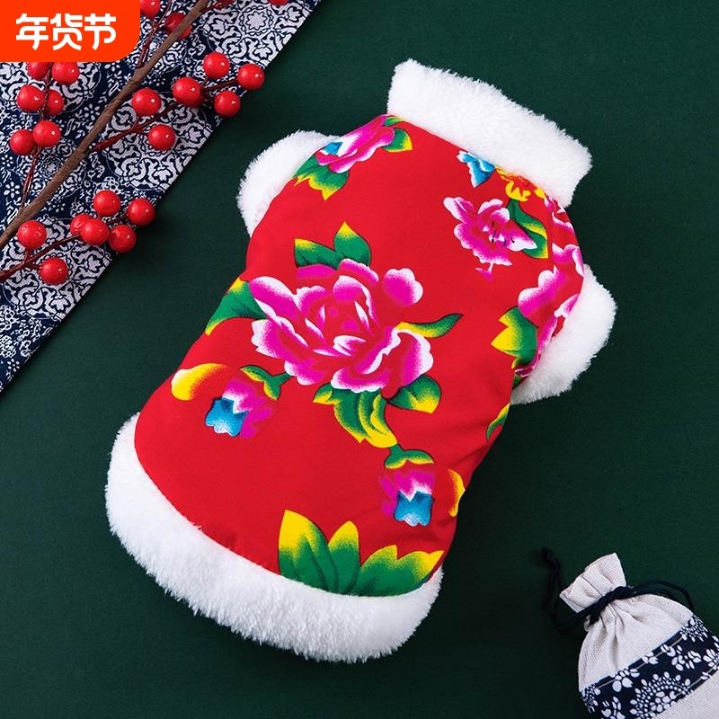 小狗狗衣服秋冬季东北大花袄马甲宠物棉衣保暖装新年醒狮红色加绒