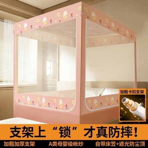 【床笠款加密防摔】免拼接蚊帐