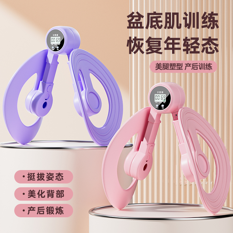 盆底肌训练修复器家用瘦腿神器产后凯格尔盆骨夹大腿内侧美腿锻炼