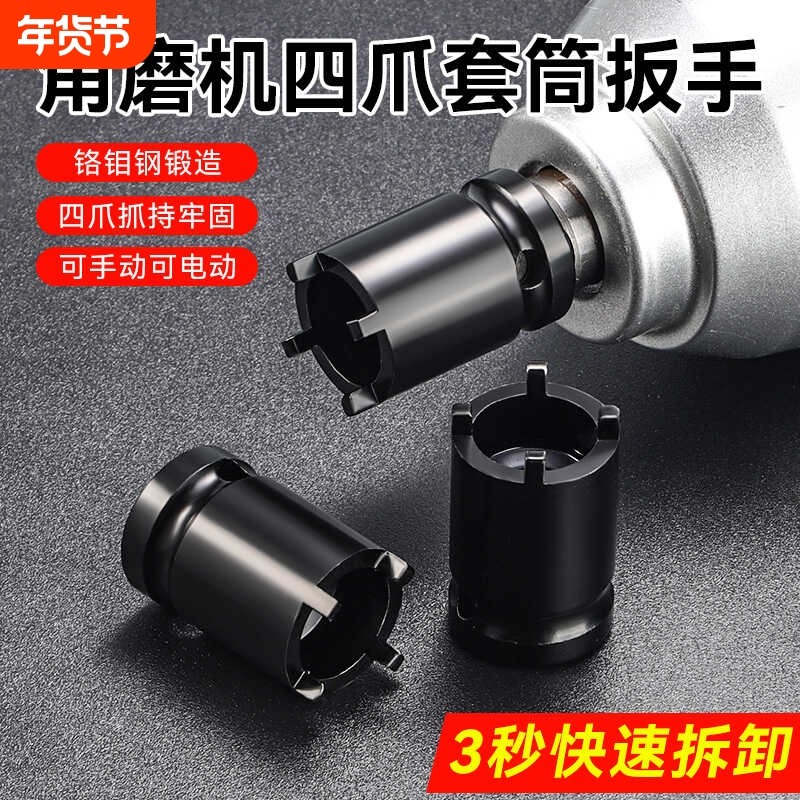 角磨机套筒扳手压板拆卸工具角磨机套筒工具手动电动压板拆卸神器,五金/工具,手动套筒扳手,淘宝优惠券,粉丝福利购,淘宝优惠卷