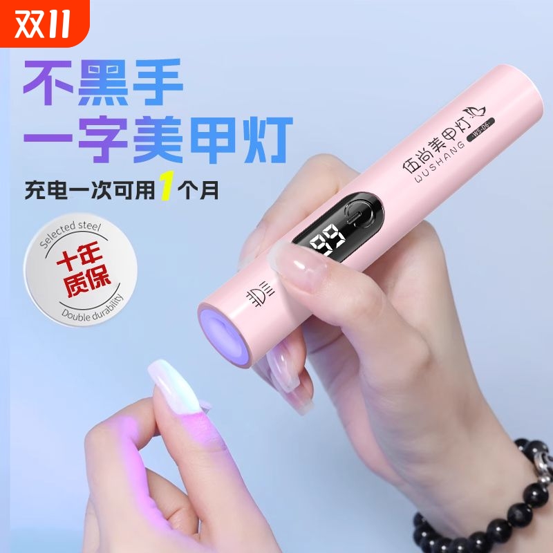 速干【不黑手】新款高功率美甲灯