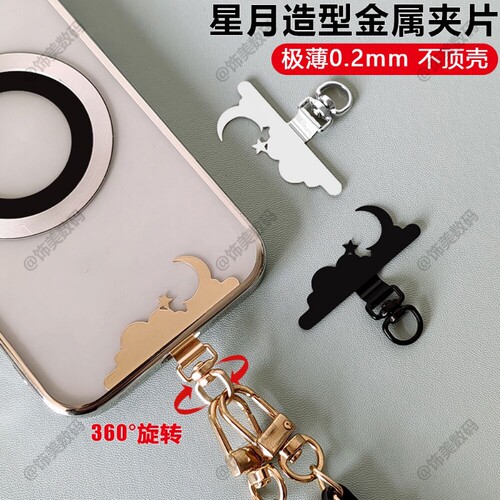 3D旋转金属夹片通用极薄0.2mm