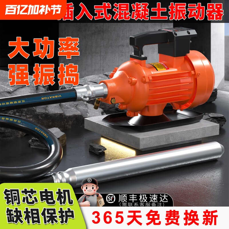 插入式混凝土振动棒单混泥土震动器大功率工地水泥振捣棒电机高频